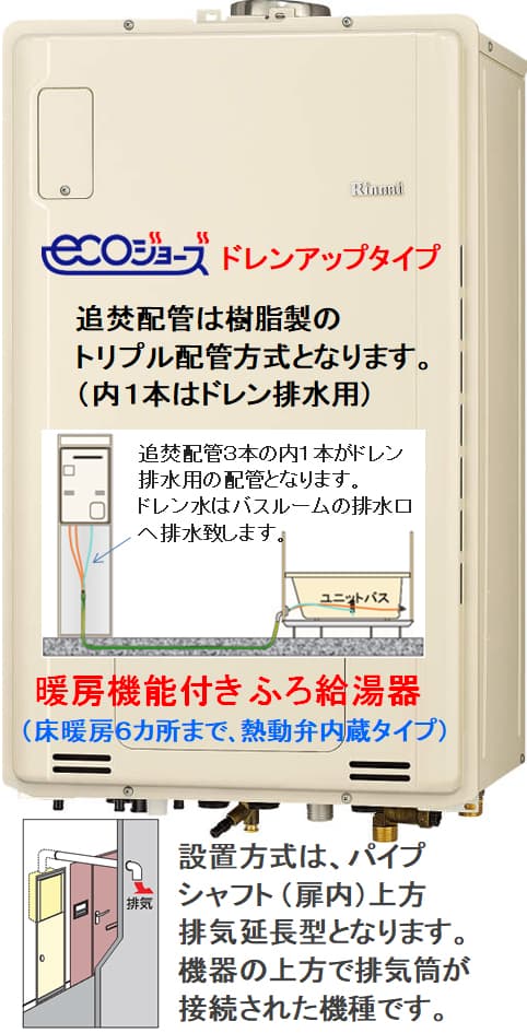 当店在庫してます！ 【楽天リフォーム認定商品】 [RUFH-EP2408AU2-3(A) LPG MBC-240V(A) KOJI] リン 給湯器 