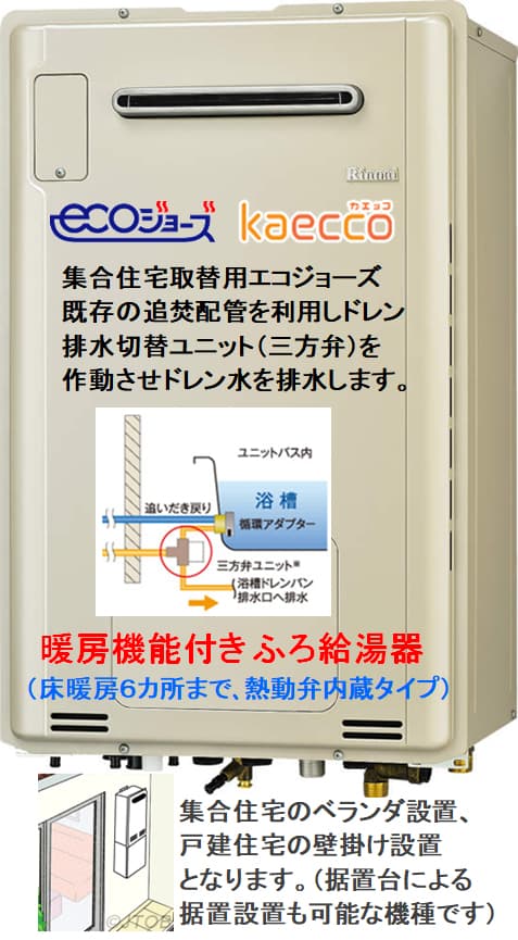 今日の超目玉】 ガス給湯器 リンナイ RUFH-TE2406AU2-6 24号 フルオート PS扉内上方排気型 ≦