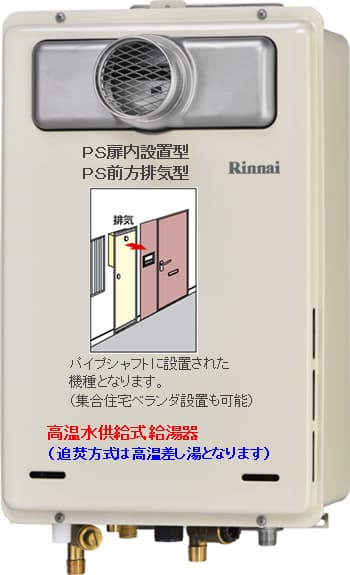 お気に入りのストア 【RUJ-A2010T-L-80(A)】リンナイ ガス給湯専用機