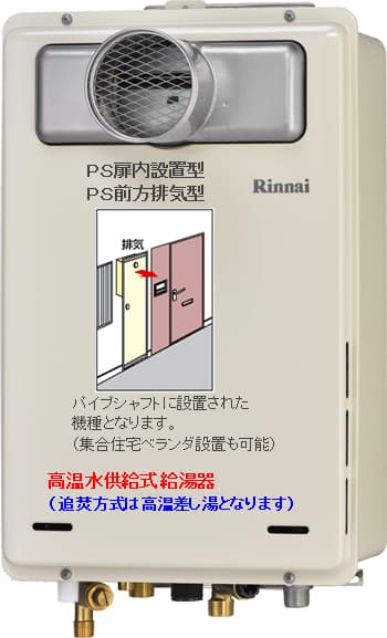 お気に入りのストア 【RUJ-A2010T-L-80(A)】リンナイ ガス給湯専用機