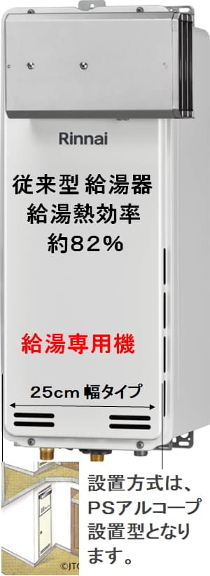 リンナイ RUX-SA2016A-E(A)が工事付セットで￥111000！ 給湯器はU-form【ゆ・フォーム】