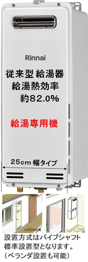 リンナイ RUX-SA2016W-E(A)が工事付セットで￥108000！ 給湯器はU-form【ゆ・フォーム】