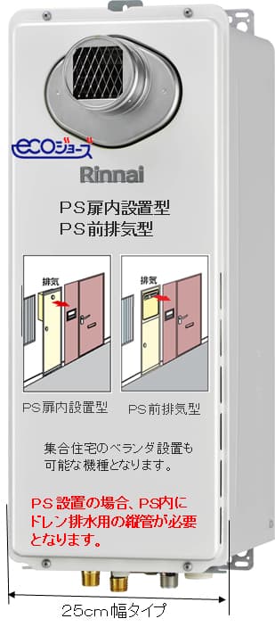 リンナイ RUX-SE1616Tが工事付セットで￥135000！ 給湯器はU-form【ゆ・フォーム】