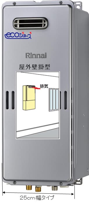 リンナイ RUX-SE1616Wが工事付セットで￥133000！ | 給湯器はU-form