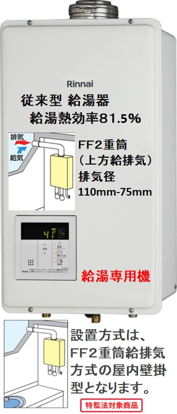 リンナイ ガス給湯器 RUX-V1615SFFBA(A)-E 通販