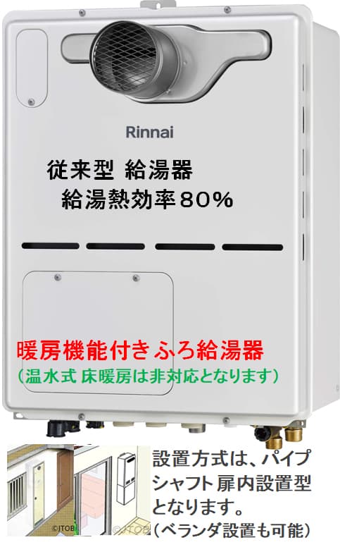 軽量な折り畳み自転車 リンナイ 屋外壁掛・PS設置型 ガス給湯器 20号 リンナイ RVD-A2000AW2-3(B)13A+MBC-155V(A)  ガス給湯暖房用熱源機 【フルオート】 【都市ガス】