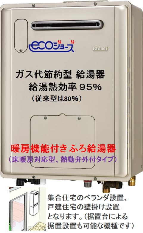 2021福袋】 ガス機器専門店RVD-E2405AW2-1 B リンナイ ガス給湯暖房用熱源機 24号 フルオート 屋外壁掛型 エコジョーズ 4系統  熱動弁外付