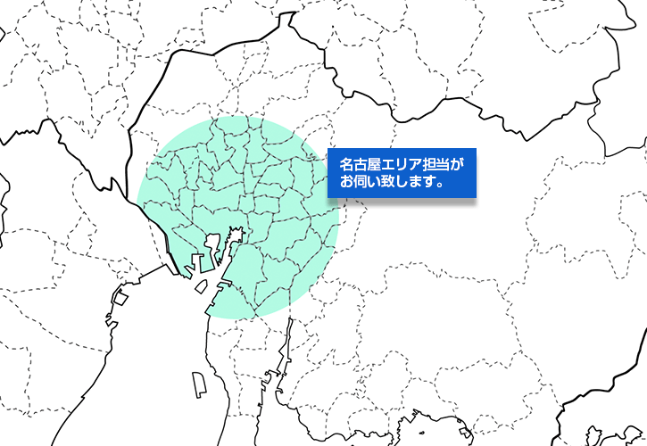名古屋エリア 施工対応エリアマップ