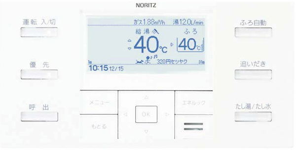 ノーリツ 【オート】 工事費込みセット PS扉内後方排気延長形 ガス給湯器 24号 ノーリツ GT-2470SAW-TB-BL-LPG-20A+RC-J101E  従来型 【プロパンガス】 水回り、配管