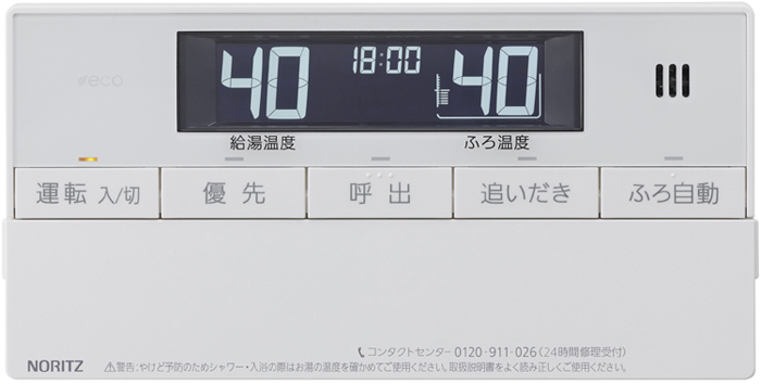 [RC-C001] ノーリツ 高機能ドットマトリクスリモコン インターホンなしタイプ 住宅設備家電 | gp-bank.co.jp