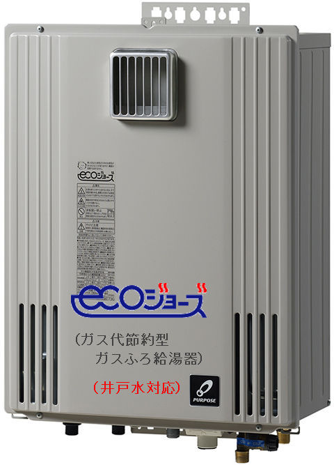 パーパス GX-H1602AW-1-LP GXシリーズ エコジョーズ ガス給湯器 パーパス GX-H1602AW-1-LP GXシリーズ エコジョーズ ガス給湯器