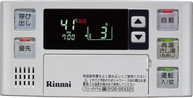 リンナイの給湯暖房熱源機(TES)PS設置 後方排気型 | 給湯器交換
