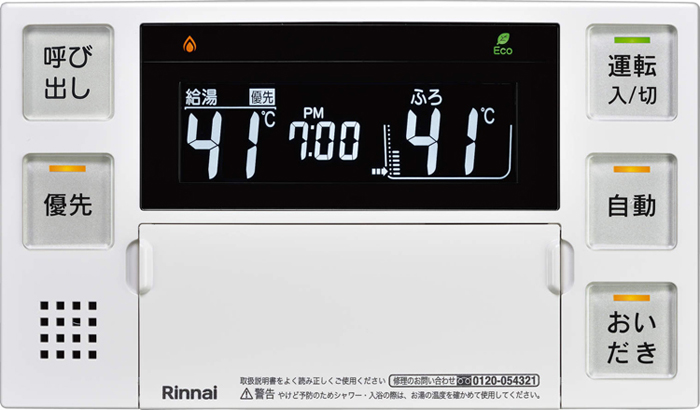 おしゃれ】 Rinnai BC-120V MC-120V リモコンセット 台所 風呂 - その他 - news.elegantsite.gr
