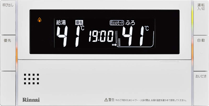 集合住宅向け | リンナイ ガス給湯器のお買い得情報 | 給湯器はU-form