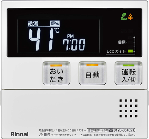 リンナイ ガス給湯器RUX-2015W-E、メインリモコンMC135セット - blog.knak.jp