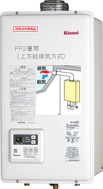 美品 ∬∬リンナイ ガス給湯器ガス給湯専用機 音声ナビ FF方式 上方給排気タイプ 屋内壁掛型 24号 20A エコジョーズ 