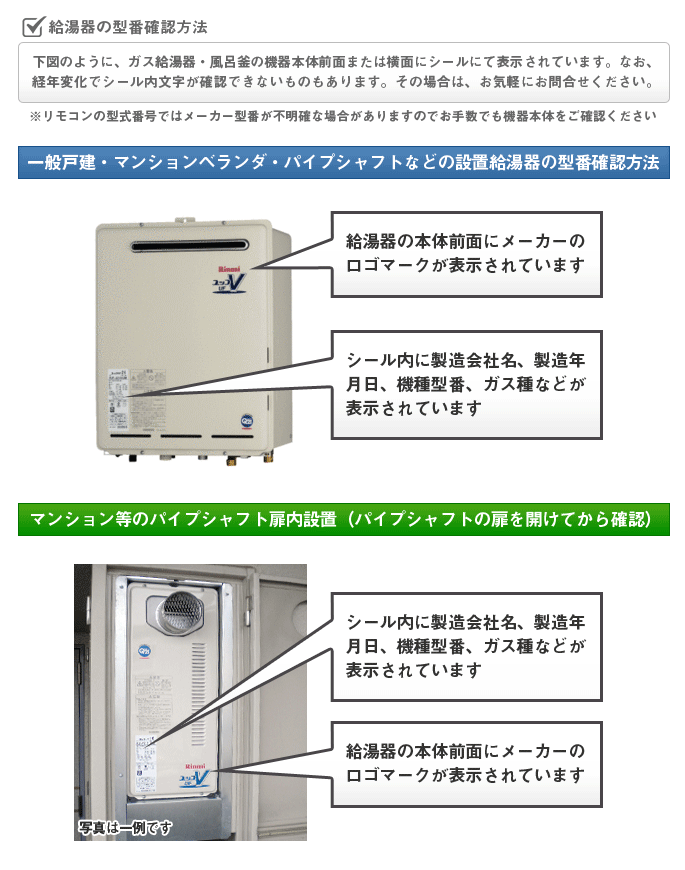 直輸入品激安 ψ 在庫有り 台数限定 パロマ ガス給湯器 部材スタンダードリモコン 台所リモコン 給湯器 給湯専用 