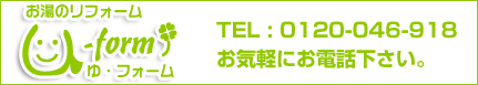 見積もり時に、今現在設置されている給湯器の場所を写真で送って頂いた方には￥2,000OFF！！