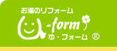 給湯器やエコジョーズなど格安・激安の通信販売はU-form.Netへ