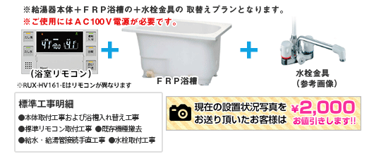 リンナイ リンナイ ガス給湯器 ガスふろ給湯器 RUF-HA163A-E 壁