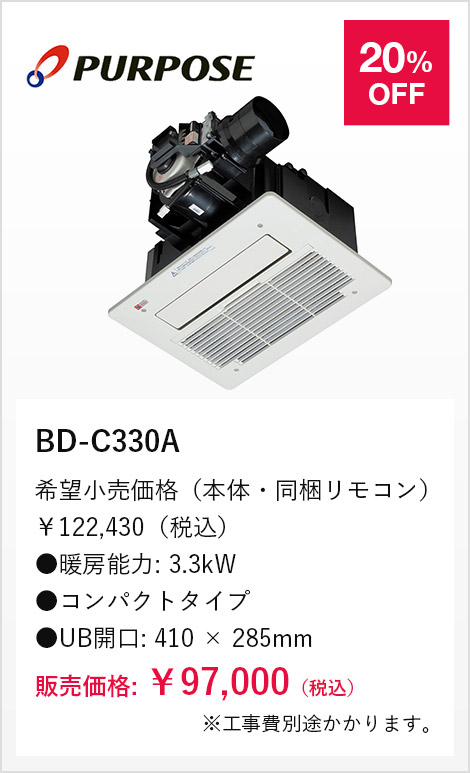 楽天ランキング1位】 ノーリツ 温水式浴室暖房乾燥機 BDV-3307シリーズ 天井カセット形 ミストなし コンパクトサイズ 2室換気 24h換気 暖房能力33kW  BDV-3307AUKNSC-J2-BL