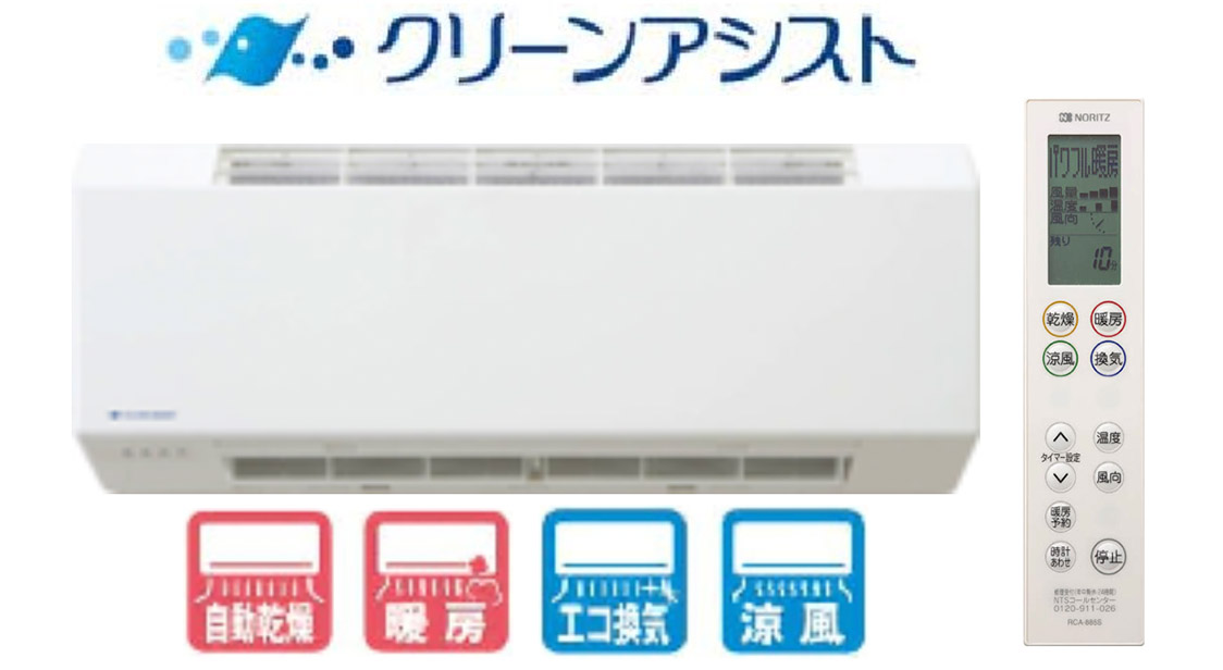 68％以上節約 コンパルトノーリツ 壁掛形 浴室暖房乾燥機 ドライホット ミストタイプ 8ノズル
