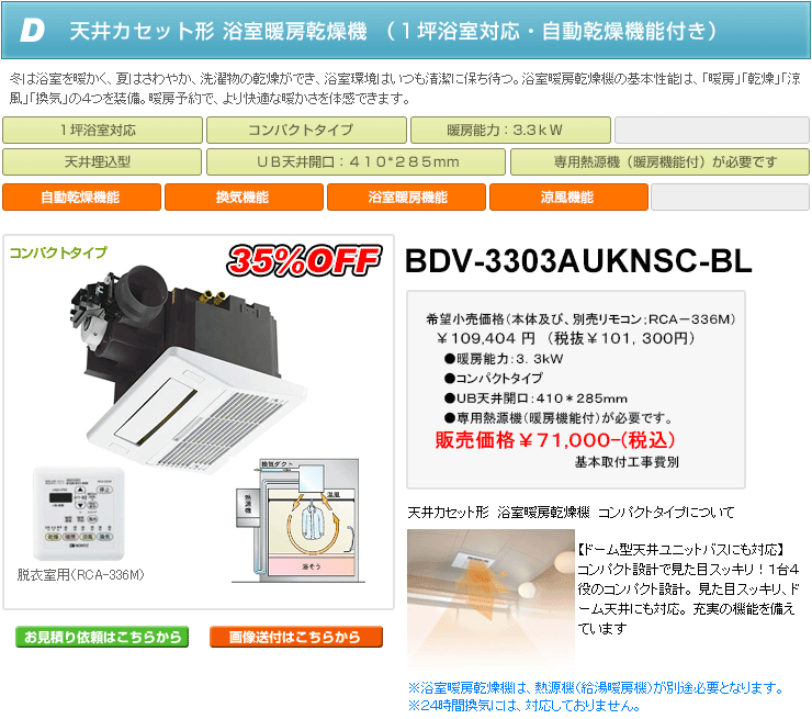 若者の大愛商品 coordiroom 店ノーリツ BDV-4106AUKNC-BL 温水式浴室暖房乾燥機 天井カセット形 ミストなし 1室換気  局所換気 